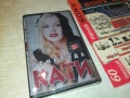 КАТИ-ОРИГИНАЛНА КАСЕТА 1908251907, снимка 12