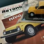 ВАЗ 2121 Лада Нива 4х4 - мащаб 1:43 на DeAgostini моделът е нов в блистер, снимка 6