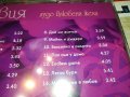 СИЛВИЯ-ВЛЮБЕНА ЖЕНА-ЦД 0209221757, снимка 15
