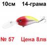 3D воблери и блесни ТОП оферти, снимка 12