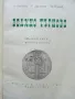Велико Търново пътеводител - Я.Николова,Т.Драганова,Х.Нурков - 1967г., снимка 2