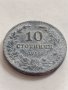МОНЕТА 10 стотинки 1917г. Стара рядка над стогодишна за КОЛЕКЦИЯ ДЕКОРАЦИЯ 32781, снимка 2