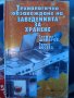 Учебници за Професионални гимназии по туризъм, снимка 3