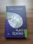 Книги, снимка 5