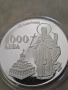 Сребро 1996г. Иван Рилски, снимка 1