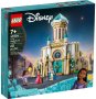 НОВО LEGO Disney - King Magnifico's Castle 43224, снимка 1 - Конструктори - 43645366