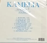 Камелия - Колекция от дискове , снимка 15