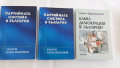 Георги Карасимеонов, Партийната система в България, снимка 1