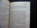Чериса Джесика Сен Клер пленителна героиня горда силен вълнуващ роман, снимка 2