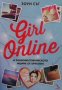 Girl Online Зоуи Съг, снимка 1 - Детски книжки - 26940790