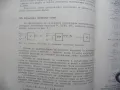 Електронноизчислителна техника дешифратори регистри броячи суматори схеми, снимка 2
