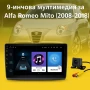 9-инчова мултимедия за Alfa Romeo Mito (2008–2018) + Подарък камера, снимка 1