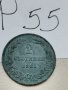 2 стотинки 1881г Р55, снимка 2