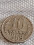 Две монети 2 копейки 1986г. / 10 копейки 1969г. СССР стари редки за КОЛЕКЦИОНЕРИ 39071, снимка 7
