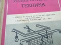ИЗМЕРВАТЕЛНА ТЕХНИКА 1501251035, снимка 4