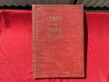 Сбирка от военни песни 1916 г., снимка 1