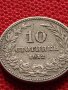 МОНЕТА 10 стотинки 1912г. ЦАРСТВО БЪЛГАРИЯ ФЕРДИНАНД ПЪРВИ ЗА КОЛЕКЦИЯ 36394, снимка 4