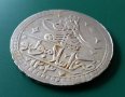 Османска Турция 100 пара ЮЗЛУК 1203/4 Селим 3 сребро монета 