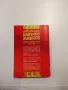 "Новото данъчно законодателство през 1998 година", снимка 3