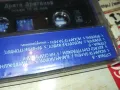 ДРАГО ДРАГАНОВ-ОРИГИНАЛНА НОВА КАСЕТА 0905251039, снимка 8