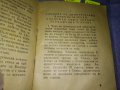 УСТАВ на ДКМС от 9 КОНГРЕС - 1958 г. РЯДКО СОЦ НРБ КОМСОМОЛСКО ИЗДАНИЕ 35543, снимка 4