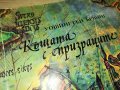 КЪЩАТА С ПРИЗРАЦИТЕ-КНИГА 1203230836, снимка 5