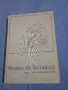 "Книга за жената", снимка 1
