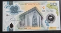 Папуа Нова Гвинея.
UNC.
10 кина -  Юбилейна. Полимер. , снимка 3