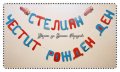 Надпис за детски рожден ден на тема Маккуин , снимка 1 - Сватбени аксесоари - 28438603