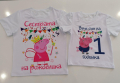 Детски персонализирани тениски и бодита, снимка 1 - Детски тениски и потници - 44896253
