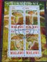Пощенски марки чиста комплектна серия ГЪБИ 2013г. поща Малави за колекция 29802, снимка 2