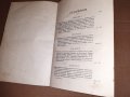 Стар учебник Обща биология проф Методи Попов 1934 г, снимка 8