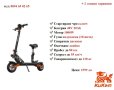Електрически скутер/тротинетка със седалка KuKirin G2 MAX 1000W 20AH, снимка 1 - Други спортове - 39587553