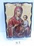 Голяма икона на Пресвета Майка Богородица Закрилница - Модел ВГ-- ръчна изработка , снимка 2