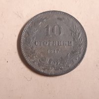 Монети 10 стотинки 1917 г - 3 броя, снимка 3 - Нумизматика и бонистика - 43731104