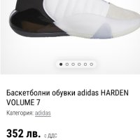 Adidas Harden Vol. 7 — номер 47 1/3, снимка 7 - Маратонки - 43779790
