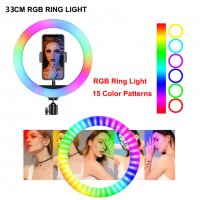 Мултицветна RGB LED Ринг Лампа 33см (12”,RGB 15 Цвята) + ПОДАРЪК Дистанционно, снимка 5 - Селфи стикове, аксесоари - 35488394