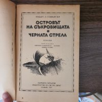 Островът на съкровищата, снимка 1 - Художествена литература - 43998778