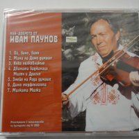 Иван Паунов/Най-доброто, снимка 2 - CD дискове - 35643853
