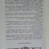 Приказки на овчарската ми гега - Иван Кожухаров - 1985г., снимка 3 - Детски книжки - 39110575