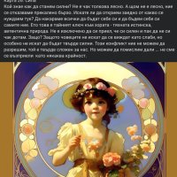 Vidya Inner Child oracle Оракул Вътрешното Дете - 34 карти за гледане , снимка 6 - Карти за игра - 42991214