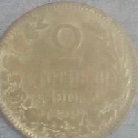 2 стотинки(1901), снимка 1 - Нумизматика и бонистика - 38149452