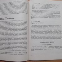 Книга "Аз мога съчинение разсъжд. върху еп...-М.Васева"-102с, снимка 4 - Учебници, учебни тетрадки - 44013645
