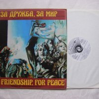 ВХА 10369 - За дружба, за мир. Песни от Емил Емануилов, снимка 2 - Грамофонни плочи - 35127948