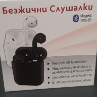 5 броя Безжични слушалки Xmart TWS-03, Bluetooth, TWS, снимка 1 - Слушалки, hands-free - 33364624