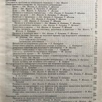 Ръководство по вътрешни болести. Том 1 Атанас Малеев, Светослав Иванов, снимка 4 - Специализирана литература - 32408899