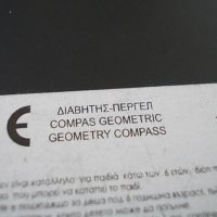 Чертожен комплект GEOMETRYCOMPASS, снимка 8 - Ученически пособия, канцеларски материали - 33169600