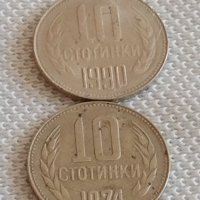 Лот монети 10 броя 10 стотинки различни години от соца за КОЛЕКЦИЯ ДЕКОРАЦИЯ 42455, снимка 8 - Нумизматика и бонистика - 43923293