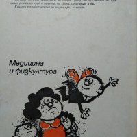 Комплект от две книги за калориите. 1980 г., снимка 2 - Специализирана литература - 26588269