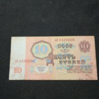 Банкнота Русия - 10396, снимка 3 - Нумизматика и бонистика - 27553299